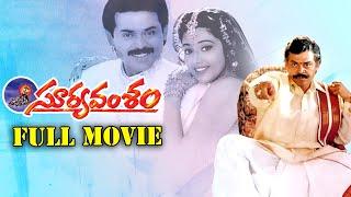 Suryavamsam Telugu Full Movie | Venkatesh, Meena | Ganesh Videos