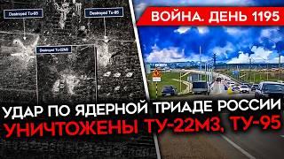 ДЕНЬ 1195. СБУ: ПОРАЖЕН 41 САМОЛЕТ РФ/ НЕВЕРОЯТНАЯ ОПЕРАЦИЯ "ПАУТИНА"/ СТАРТ ПЕРЕГОВОРОВ В СТАМБУЛЕ