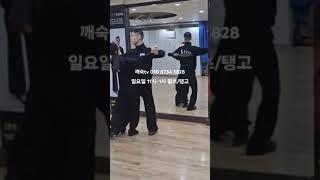 #깨숙tv#답십리굿댄스#이강담tv #일요일11시 #단체반모집#현장용루틴#shorts #바운스폴로웨이#빽첵
