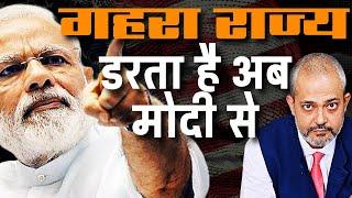 Aadi Achint I Modi US Visit, USA Games with India, Pannun Case Against Doval I Aadi