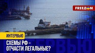 Теневой флот РФ виноват в РАЗЛИВАХ нефти: УДАР по ЭКОЛОГИИ