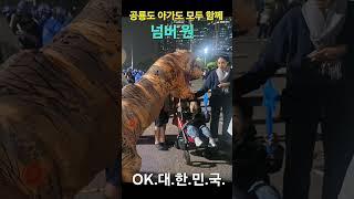 OK 대한민국 ~ OK Korea~2025