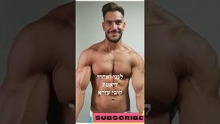 שינוי בחיים בעזרת דיאטת קובי עזרא הפשוטה והיעילה, דיאטה לחיטוב הגוף, דיאטת קובי עזרא