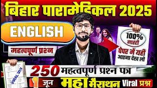 Bihar Paramedical Class 2025 | Paramedical Ka Question | Paramedical Courses 2025 | Syllabus 2025 |