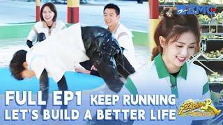 [FULL | ENGSUB/CC]So slippery! They can't walk properly| Keep Running: Let's Build a Better Life EP1