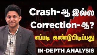 Crash-ஆ இல்ல Correction-ஆ? எப்படி கண்டுபிடிப்பது? In-Depth Analysis