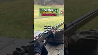 ほとんど煙の出ない新技術を採用した最初の軍用小銃