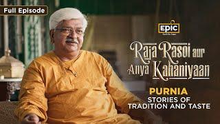 Purnia: Stories of Tradition & Taste | Raja Rasoi Aur Anya Kahaniyaan | Full Episode | Epic