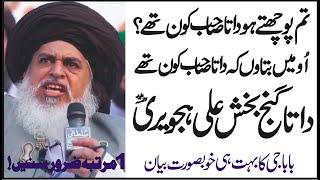 Allama Khadim Hussain Rizvi | Best Jalali Khitab | Latest Bayan Khadim Hussain Rizvi 2021