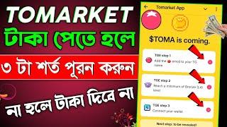 tomarket airdrop new criteria || tomarket listing date || tomarket eligible for airdrop