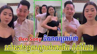 Den Sonyប្រាប់ថា រស់នៅទទួលស្គាល់ការពិត កុំពូកែសំដែង និយាយអ្វីដែរពិត, BroSony live