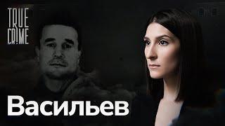 Почему серийного убийцу выпустили на свободу? / TRUE CRIME