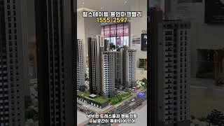힐스테이트 용인 마크밸리 분양가! 평형별 내부공간∙교통∙학군 다 공개, 용인 마크밸리 단지 분석 - (상담문의 1555-2597)