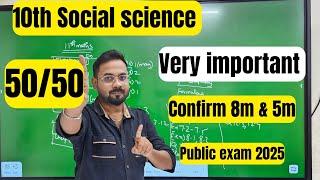 10th Social science | important confirm 5m & 8m-public exam 2025