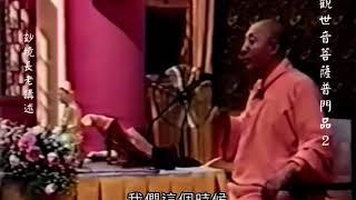 受諸苦惱 為何稱念觀音菩薩能解脫