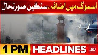 Terrible Smog In Lahore | BOL News Headlines At 1 PM | High Alert In Punjab