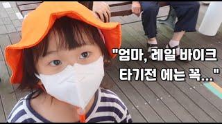 가족 여행) 레일 바이크 탈만한 곳 영종씨사이드 레일바이크 / 인천 갈만한곳