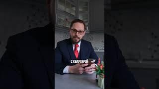 Не финансовый совет, как говорят финансовые советники #ипотека