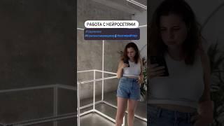 С нейросетями писать тексты  #удаленка #фриланс #копирайтер #нейросеть