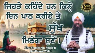 Simran Sadhna Katha Vichar (Ep.971) | Bhai Gursharan Singh Ji Ludhiana Wale | Motivational | HD