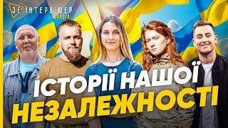 ️Війна з РФ була НЕМИНУЧА! Скільки Україна здобувала НЕЗАЛЕЖНІСТЬ | СПЕЦВИПУСК