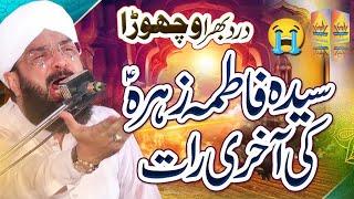 Hafiz Imran Aasi Chorahi   Bayan 2021   Tayyab Production