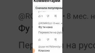 у Ютуба гениальные переводы