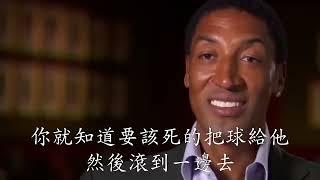 【NBA 球員花絮】 中文翻譯 1992年奧運 喬丹 vs 魔術 爭奪籃球一哥的位子  l Michael Jordan Magic Johnson 最後之舞 Last Dance