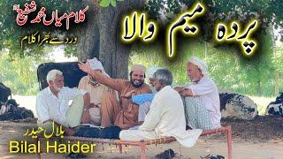 Bilal Haider| Kalam Mian Muhammad Shafee | Parda meem wala|august 2024 Kalam |Punjabi kalam New