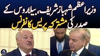 PM Shehbaz Sharif & Belarus President Joint Press Conference - Aaj News