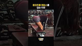 엉뽕 오해받는 응꼬주름 레깅스를 입는 이유 #다이어트 #운동복추천 #운동복 #하체루틴