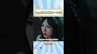 kpop好多同名不同曲的歌，是遇到什么起名瓶颈了吗#seventeen#bts#nct#exo#dreamcatcher#treasure#Kpop