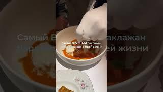 Где вкусно поесть в Москве? Лучшие рестораны Москвы #кудасходитьвмоскве #гдепоесть #рестораны