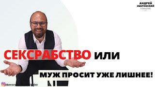 СЕКС ПО РАСПИСАНИЮ И ЕГО КОЛИЧЕСТВО В ПАРЕ! А ТО МУЖЧИНЫ ПРОСЯТ УЖЕ ЛИШНЕЕ! | Популярная сексология