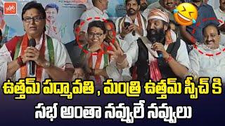 MLA Uttam Padmavathi Reddy Speech | Minister Uttam Kumar Redddy | Telangana Congress | KCR | YOYO TV