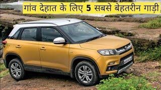 Top 5 Best Cars For Village Under ₹10Lakhs - Gaadi Gyann