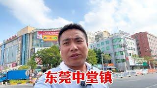 实拍东莞中堂镇，大量店铺倒闭招租，很多老板都去打工了，工作难找工资低穷人想躺平都难