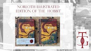 Collector's edition of The Hobbit illustrated by Wenjin Lu (Norloth) - Chinese Translation