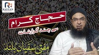 حجاج کرام سے چند گزارشات | مفتی سفیان بلند