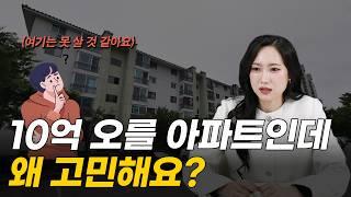 서울에서 10억 이상 오를 아파트가 궁금하다면?  '이 지역' 아파트를 보세요!