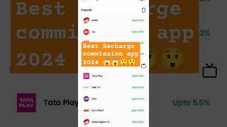 Best Recharge Commission App 2024 || New recharge app || Bill hub Recharge App