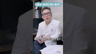 치아 뿌리에 충치가 생긴다면?! #shorts