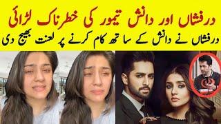 Durefishan And Danish Taimoor Fight || Durefishan and Danish New Drama || Mk World