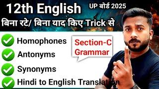 12th English Grammar Learn by Trick without memorizing | Class 12 English Antonyms/Synonyms and H...