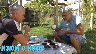 Изюм с кофе. Мнение моего гостья.