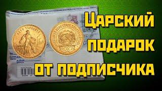 ПОДАРОК ОТ ПОДПИСЧИКА РАСПАКОВКА ПОДАРКА ПОСЫЛКИ ОТ ПОДПИСЧИКА