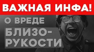 ВАЖНАЯ ИНФОРМАЦИЯ! Армейские Байки #83 «Близорукость»