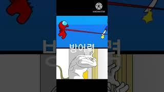 슘댱이vs임포스터 #짤툰 #짐승친구들 #어몽어스 #땅콩peanut