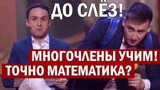 Реальный батя проверяет уроки - зал ПОЛОЖИЛИ угарными шутками!