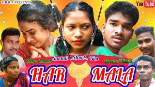 HAR MALA || New Santali Short film 2024,